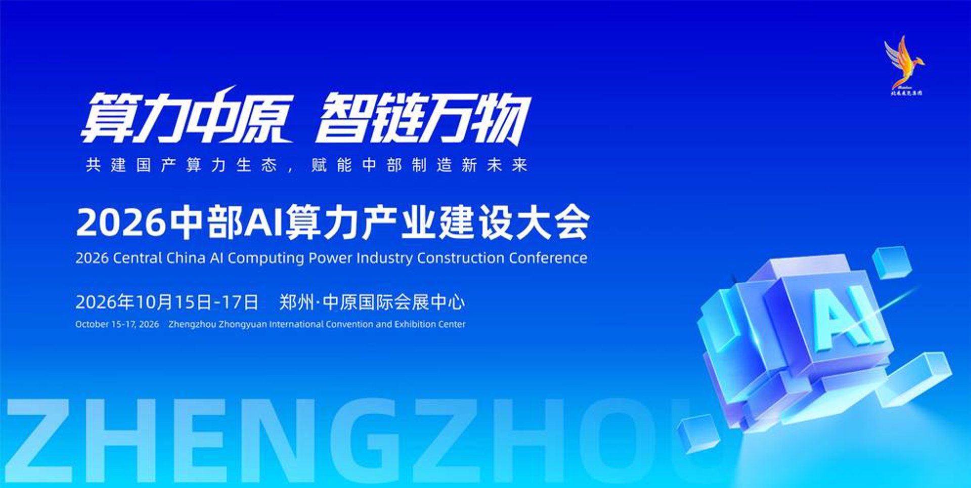 源盾智能安防